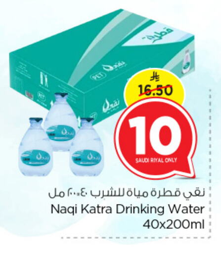 available at Nesto in KSA, Saudi Arabia, Saudi - Dammam