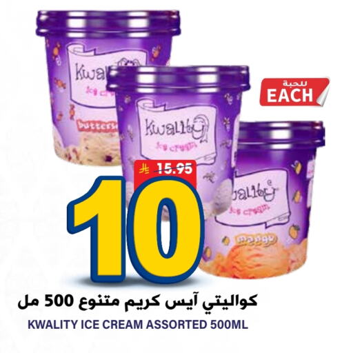 available at جراند هايبر in مملكة العربية السعودية, السعودية, سعودية - الرياض