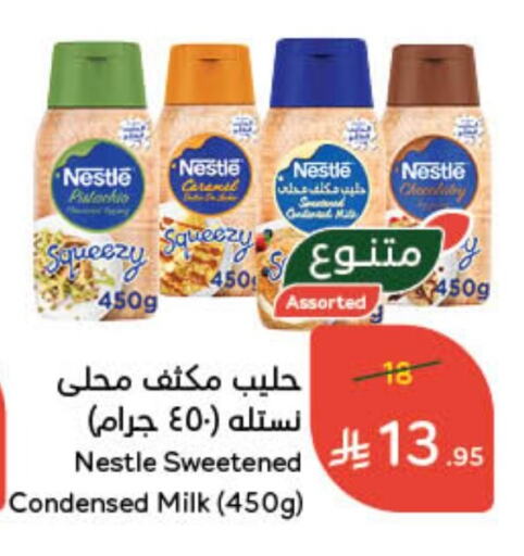 NESTLE Condensed Milk available at Hyper Panda in KSA, Saudi Arabia, Saudi - Unayzah