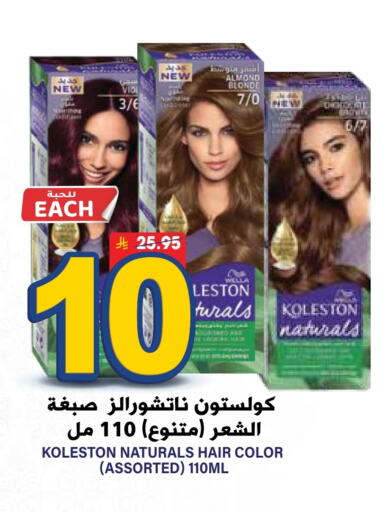 WELLA Hair Colour available at Grand Hyper in KSA, Saudi Arabia, Saudi - Riyadh