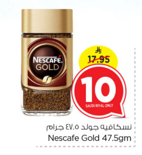 NESCAFE GOLD Coffee available at Nesto in KSA, Saudi Arabia, Saudi - Dammam