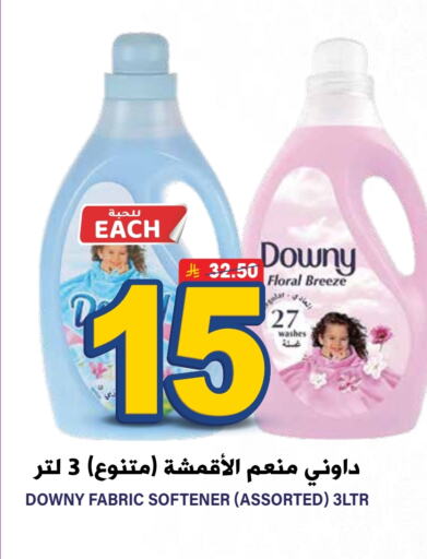 DOWNY Softener available at Grand Hyper in KSA, Saudi Arabia, Saudi - Riyadh