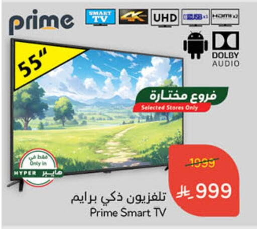 Smart TV available at Hyper Panda in KSA, Saudi Arabia, Saudi - Mahayil