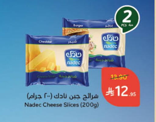 NADEC Slice Cheese available at Hyper Panda in KSA, Saudi Arabia, Saudi - Buraidah