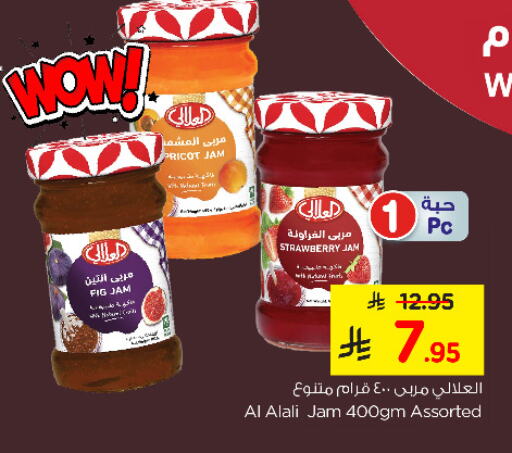 AL ALALI Jam available at Nesto in KSA, Saudi Arabia, Saudi - Al Khobar