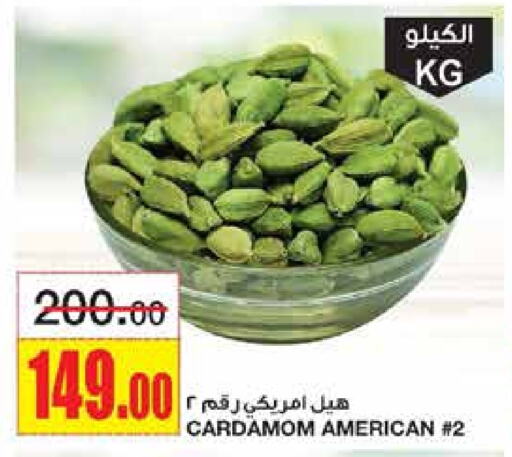 أعشاب مجففة available at أسواق السدحان in مملكة العربية السعودية, السعودية, سعودية - الرياض