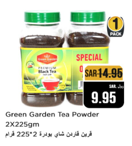 مسحوق الشاي available at متجر المواد الغذائية الميزانية in مملكة العربية السعودية, السعودية, سعودية - الرياض