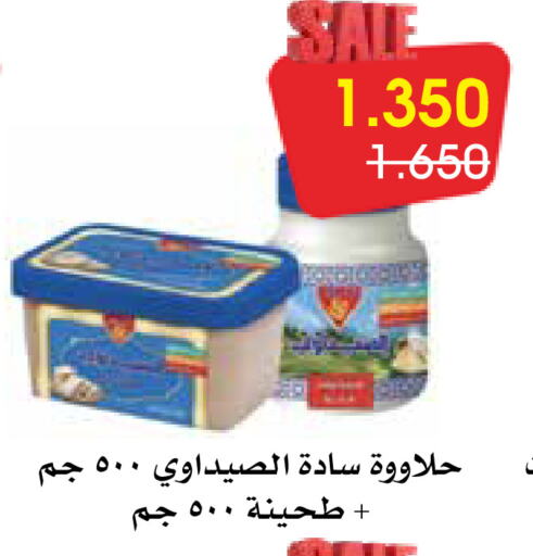 طحينة & حلاوة available at جمعية الروضة وحولي التعاونية in الكويت - مدينة الكويت