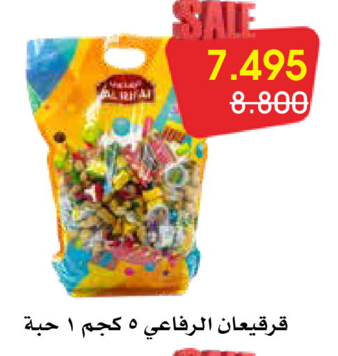 available at جمعية الروضة وحولي التعاونية in الكويت - مدينة الكويت