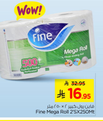 FINE available at Nesto in KSA, Saudi Arabia, Saudi - Al Hasa