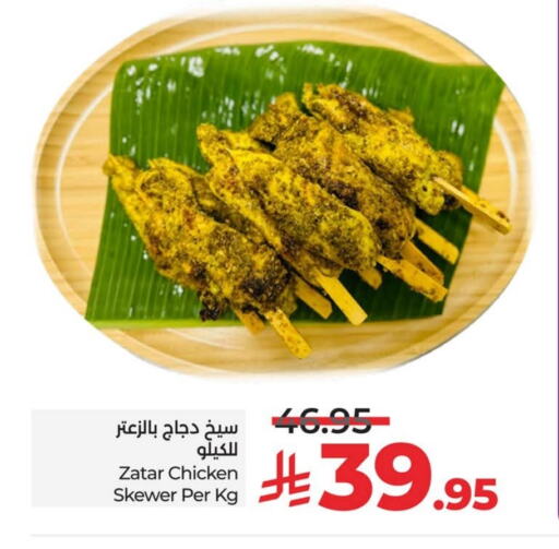 available at لولو هايبرماركت in مملكة العربية السعودية, السعودية, سعودية - سيهات