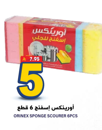 available at Grand Hyper in KSA, Saudi Arabia, Saudi - Riyadh