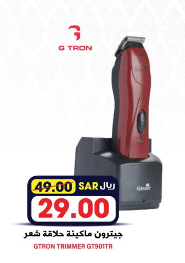 GTRON Hair Remover  available at Grand Hyper in KSA, Saudi Arabia, Saudi - Riyadh