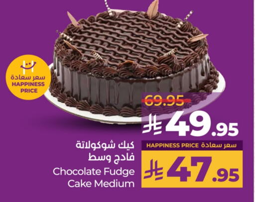 available at LULU Hypermarket in KSA, Saudi Arabia, Saudi - Riyadh