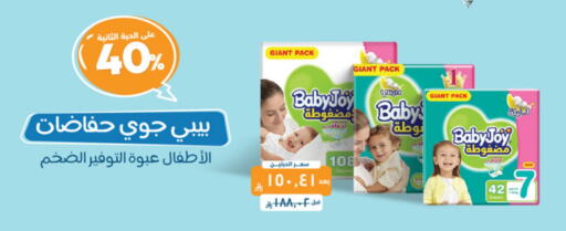 BABY JOY available at United Pharmacies in KSA, Saudi Arabia, Saudi - Qatif