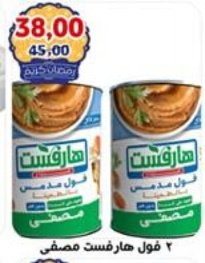 available at أبو عاصم in Egypt - القاهرة