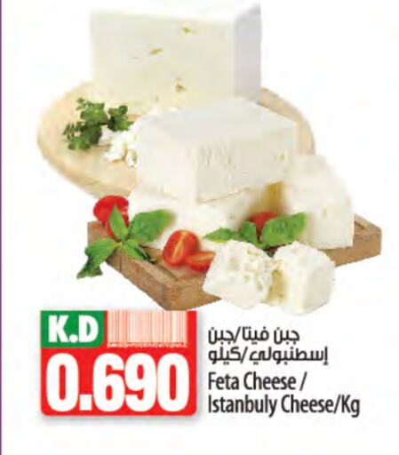 Feta available at Mango Hypermarket  in Kuwait - Jahra Governorate