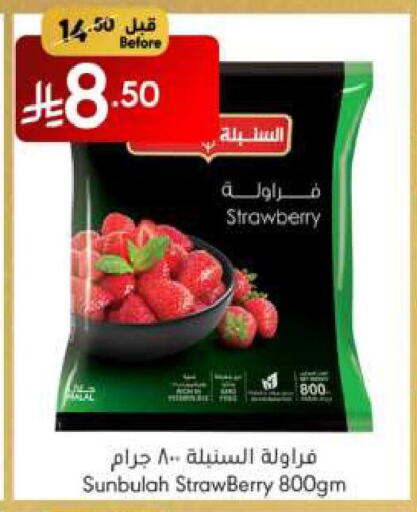 Strawberry available at مانويل ماركت in مملكة العربية السعودية, السعودية, سعودية - جدة