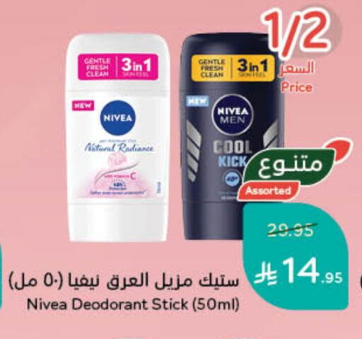 Nivea available at Hyper Panda in KSA, Saudi Arabia, Saudi - Khafji