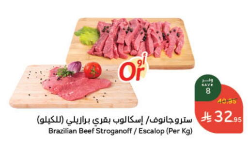 Beef available at Hyper Panda in KSA, Saudi Arabia, Saudi - Ar Rass