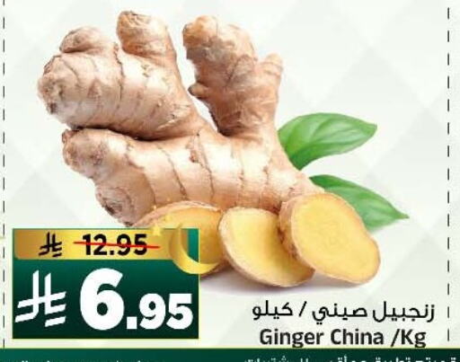 زنجبيل from China available at المدينة هايبرماركت in مملكة العربية السعودية, السعودية, سعودية - الرياض