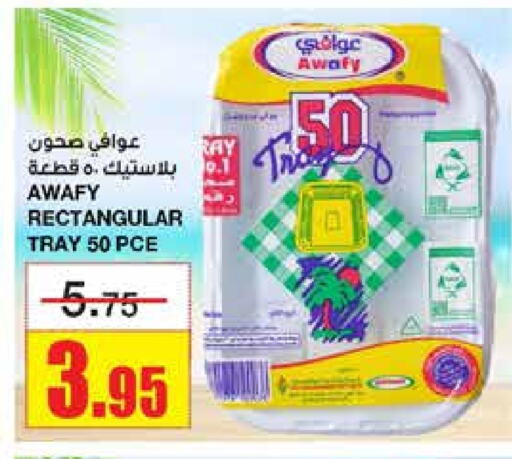 available at أسواق السدحان in مملكة العربية السعودية, السعودية, سعودية - الرياض