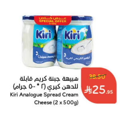 KIRI Analogue cream available at Hyper Panda in KSA, Saudi Arabia, Saudi - Al Qunfudhah