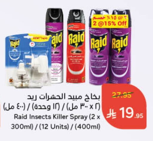 RAID available at Hyper Panda in KSA, Saudi Arabia, Saudi - Mecca