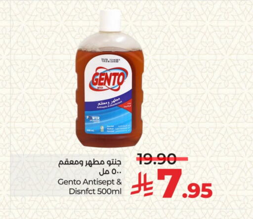 GENTO Disinfectant available at LULU Hypermarket in KSA, Saudi Arabia, Saudi - Riyadh