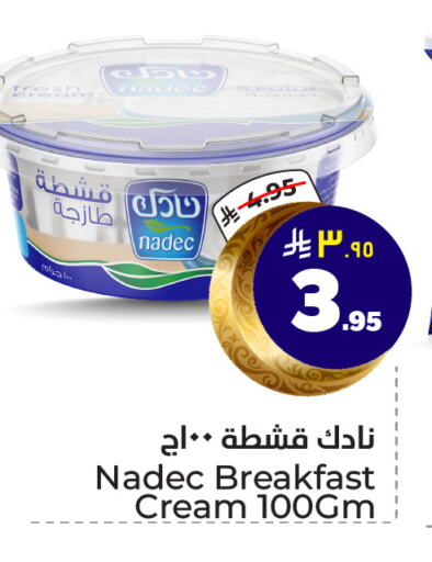 نادك available at هايبر الوفاء in مملكة العربية السعودية, السعودية, سعودية - الرياض