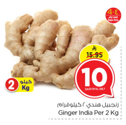 Ginger from Saudi Arabia India available at Nesto in KSA, Saudi Arabia, Saudi - Al Khobar