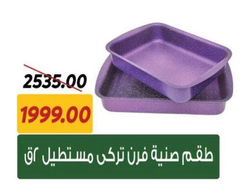 available at سراى ماركت in Egypt - القاهرة