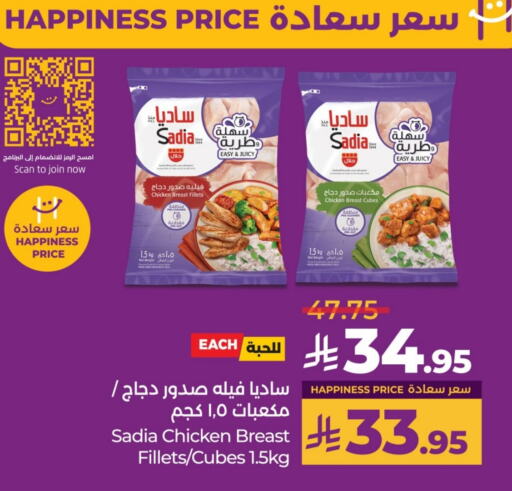 SADIA Chicken Cube available at LULU Hypermarket in KSA, Saudi Arabia, Saudi - Hail