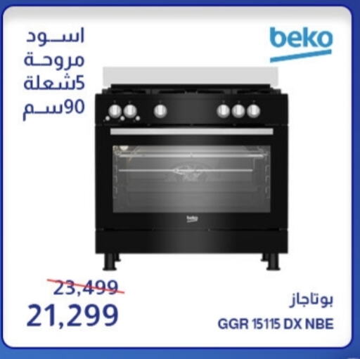 BEKO available at Abdul Aziz Store in Egypt - Cairo