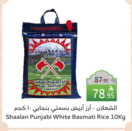 Basmati / Biryani Rice available at Al Raya in KSA, Saudi Arabia, Saudi - Al Bahah