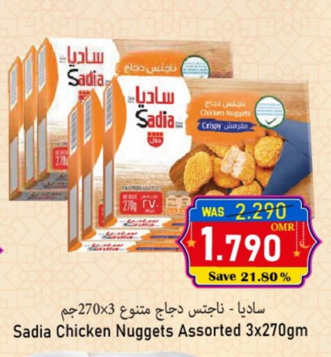 SADIA Chicken Nuggets available at Al Muzn Shopping Center in Oman - Muscat