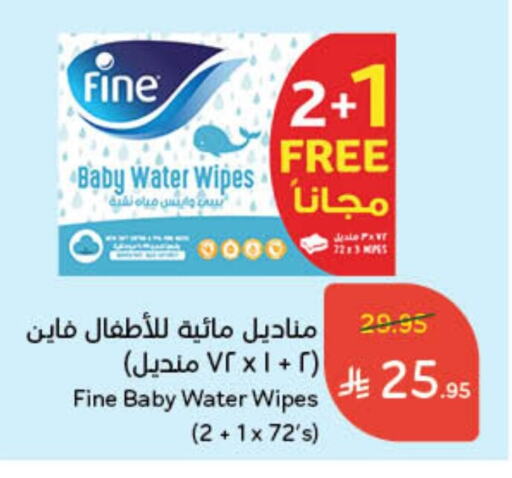 FINE BABY available at Hyper Panda in KSA, Saudi Arabia, Saudi - Qatif