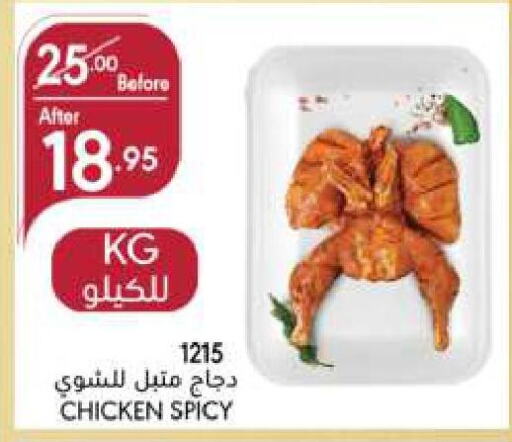 Marinated Chicken available at Manuel Market in KSA, Saudi Arabia, Saudi - Jeddah