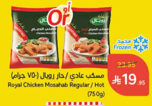 Chicken Mosahab available at Hyper Panda in KSA, Saudi Arabia, Saudi - Al Bahah