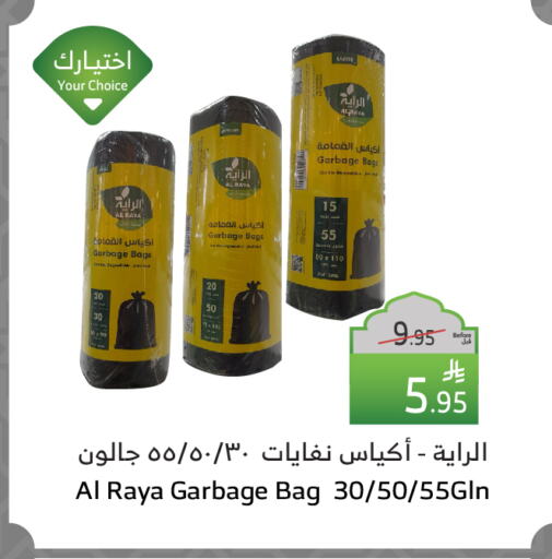 available at Al Raya in KSA, Saudi Arabia, Saudi - Al Bahah