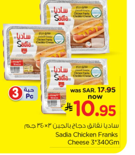 SADIA Chicken Franks available at Nesto in KSA, Saudi Arabia, Saudi - Al-Kharj