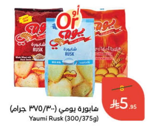 available at Hyper Panda in KSA, Saudi Arabia, Saudi - Hafar Al Batin