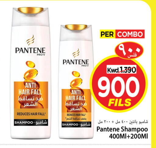 PANTENE Shampoo / Conditioner available at Mark & Save in Kuwait - Ahmadi Governorate