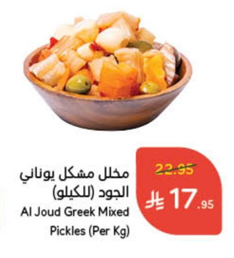 Pickle available at Hyper Panda in KSA, Saudi Arabia, Saudi - Ar Rass