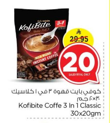 Coffee available at Nesto in KSA, Saudi Arabia, Saudi - Riyadh