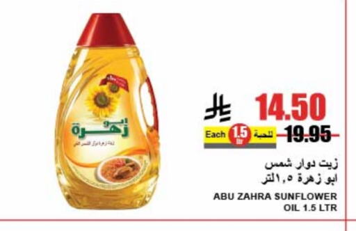 ABU ZAHRA Sunflower Oil available at A Market in KSA, Saudi Arabia, Saudi - Riyadh