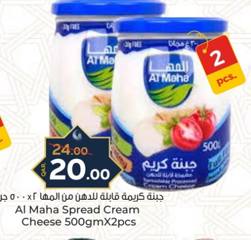 Cream Cheese available at Paris Hypermarket in Qatar - Doha