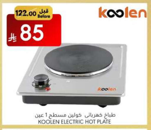 KOOLEN Electric Cooker available at Manuel Market in KSA, Saudi Arabia, Saudi - Jeddah