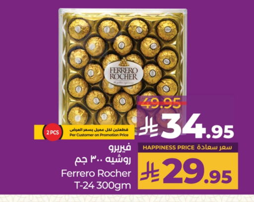 فيريرو روشيه available at لولو هايبرماركت in مملكة العربية السعودية, السعودية, سعودية - الرياض