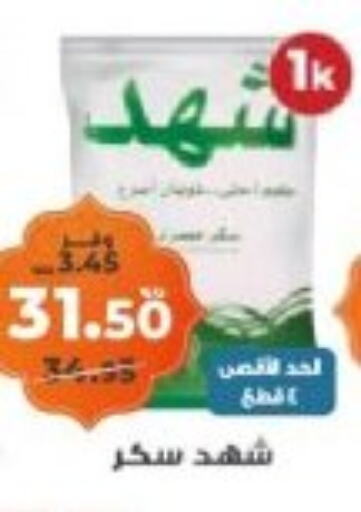 available at كازيون in Egypt - القاهرة